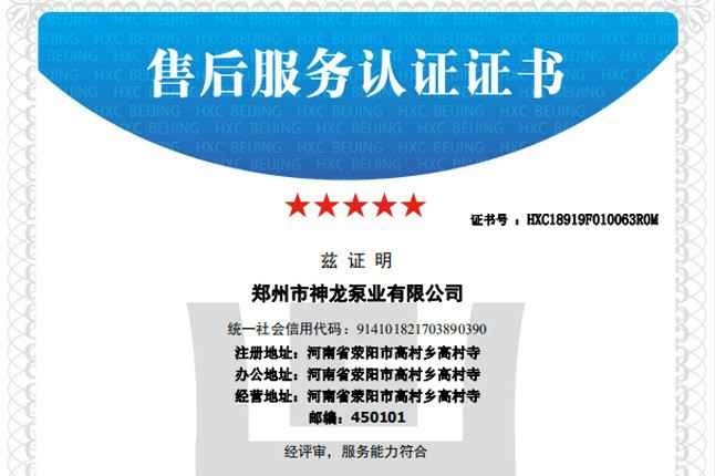 祝贺开云手机入口站官网-开云(中国)获得五星级售后服务认证