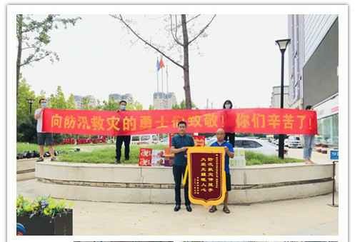 洪水无情，人间有爱！郑州开云手机入口站官网-开云(中国)在这次水灾排涝中被救援小区居民争相赠送锦旗